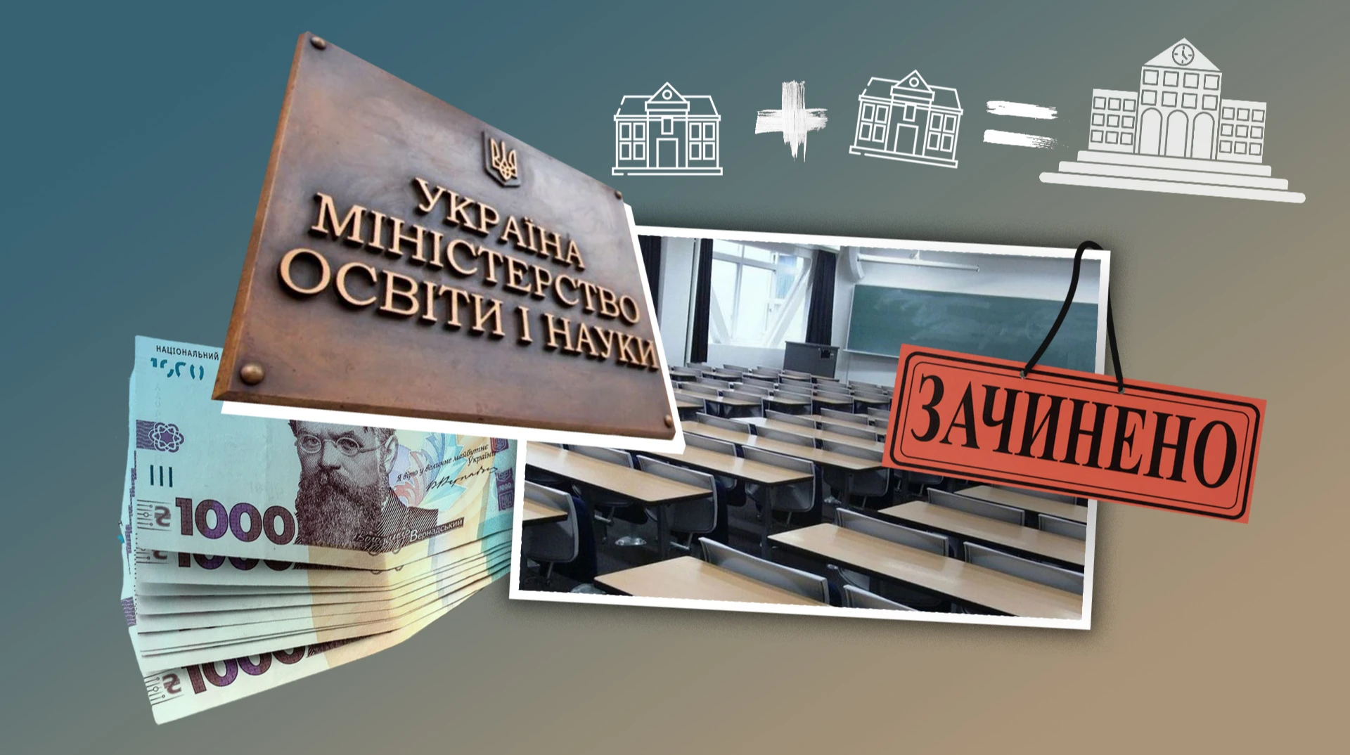Усі бояться виборів. Держава пригальмувала скорочення університетів