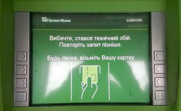 Уряд оскаржив скасування націоналізації Приватбанку