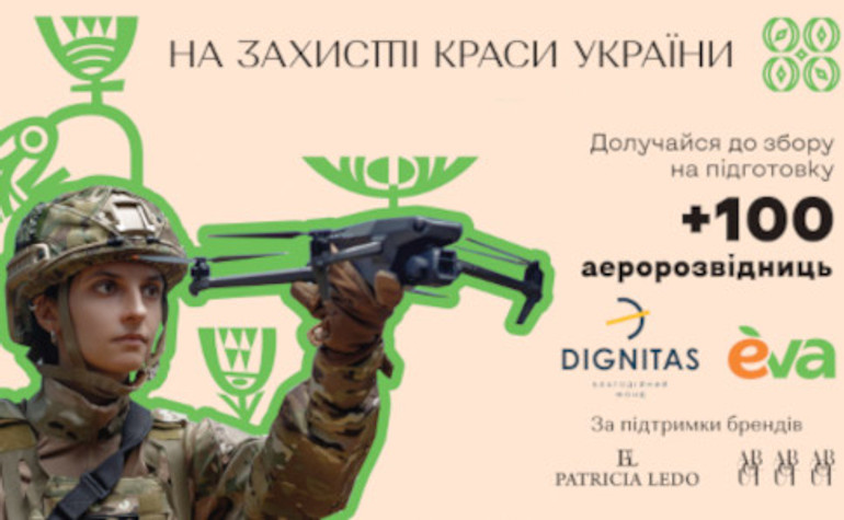 Аеророзвідниці на захисті краси України: долучайтесь до збору на підготовку пілотів FPV-дронів