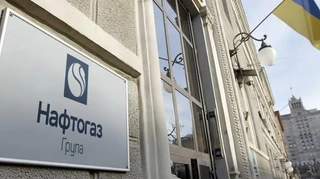 Нафтогаз объявил о предложении по реструктуризации еврооблигаций