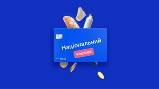 Мінекономіки повідомило, скільки українців щомісяця отримують Національний кешбек