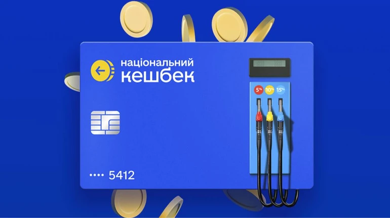 В Мінекономіки розповіли, скільки українців отримають кешбек на пальне за березень