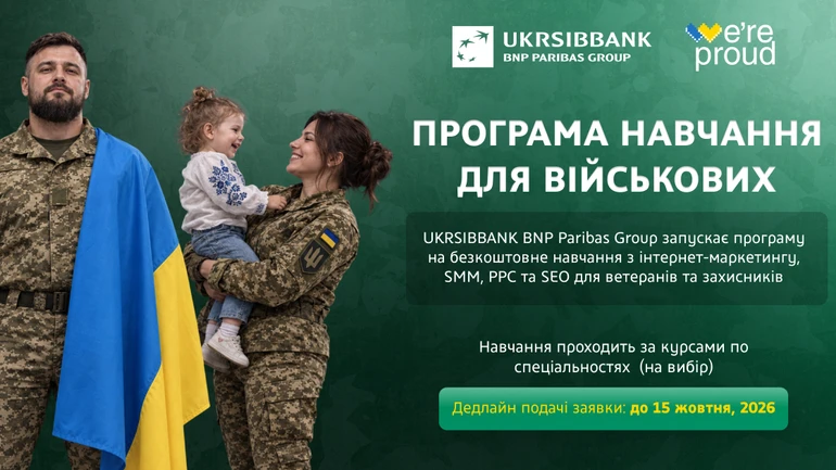 Бесплатное обучение для ветеранов и ветеранок