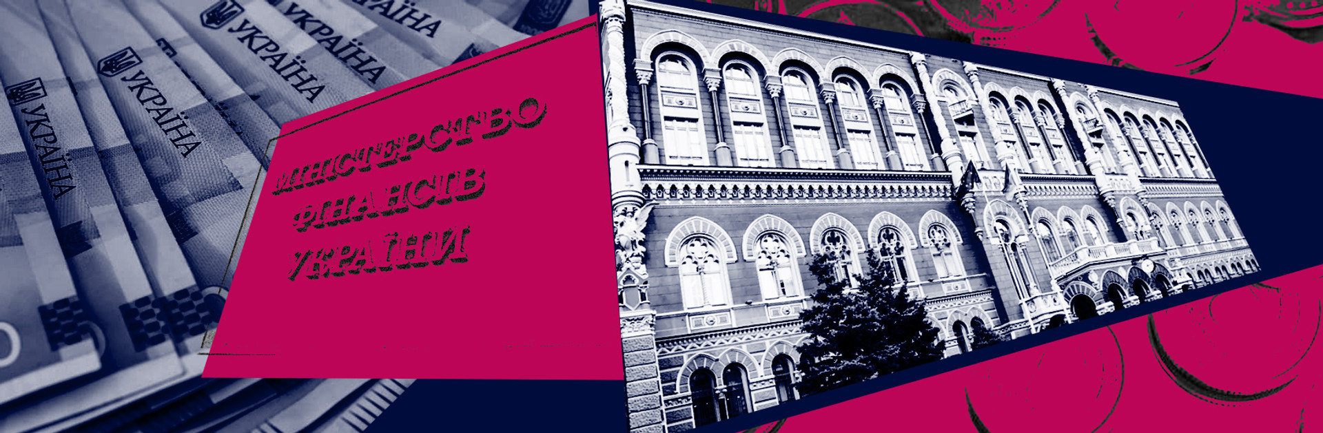 У Мінфіну з'явився конкурент – НБУ хоче продавати облігації. Як на цьому заробити?