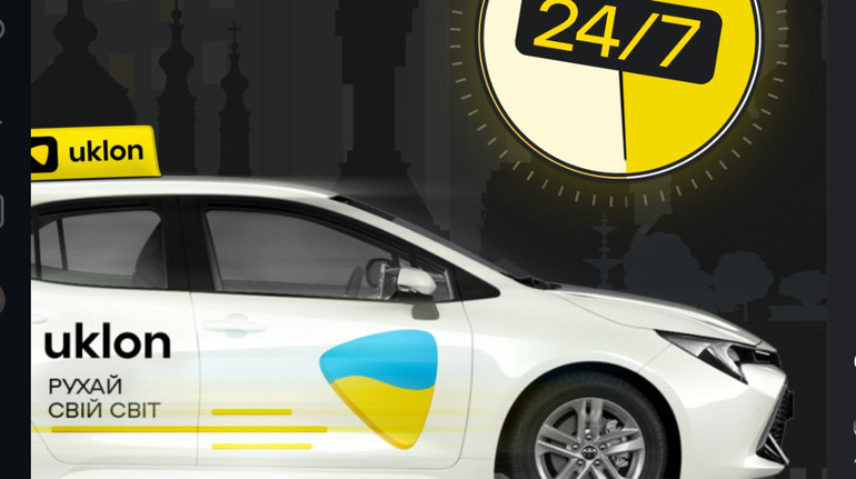Таксі та доставка Uklon працюватимуть цілодобово у 19 містах
