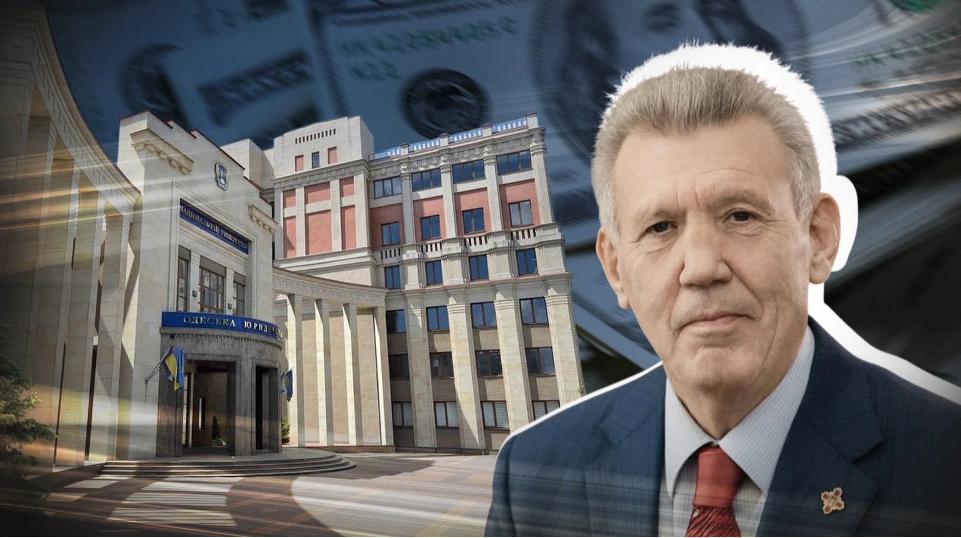 Підрахуй університети: як родина Ківалова привласнила державний інститут