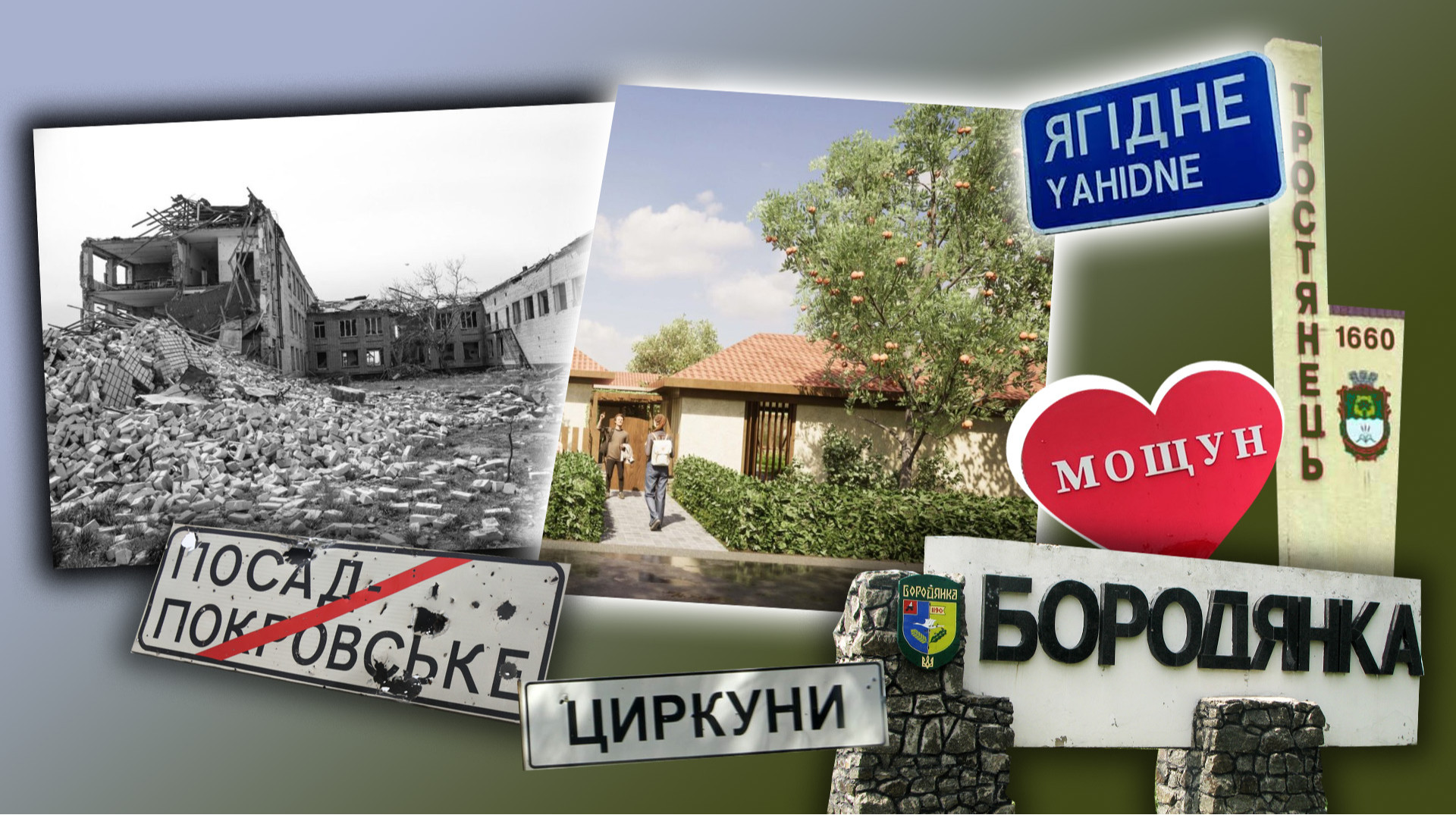 Будущее украинского села: как его восстанавливать после разрушений