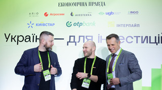 Экономическая правда собрала второй инвестиционный форум: что обсуждали