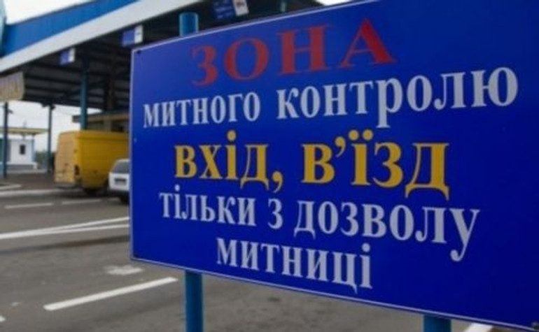 Таможня не выполнила план на 3 миллиарда