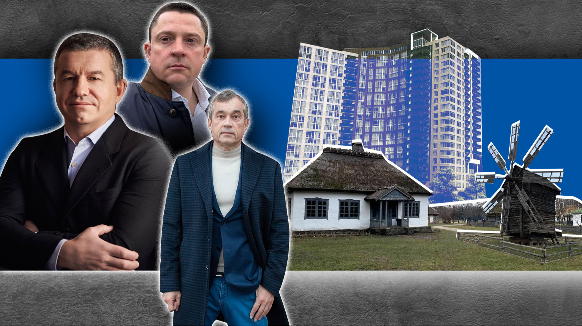 Наймасштабніша земельна афера в історії Києва. Як землі біля музею Пирогів опинилися в руках забудовників