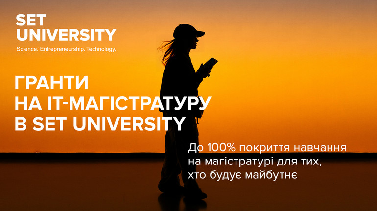 Гранты на обучение от SET University: новые возможности для военных и женщин в IT