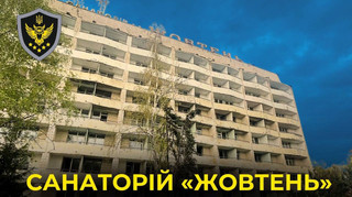 Двух участников конкурса на управление санаторием Жовтень АРМА отклонило