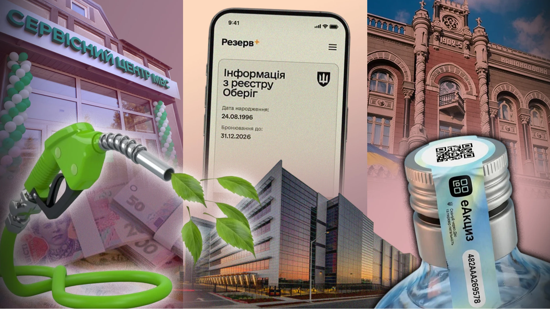 Нові правила бронювання та вимоги до біопального: що зміниться в листопаді