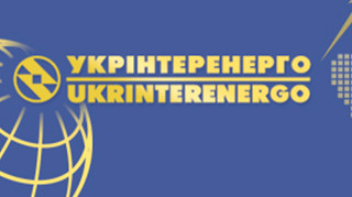 Державне Укрінтеренерго почало реорганізацію