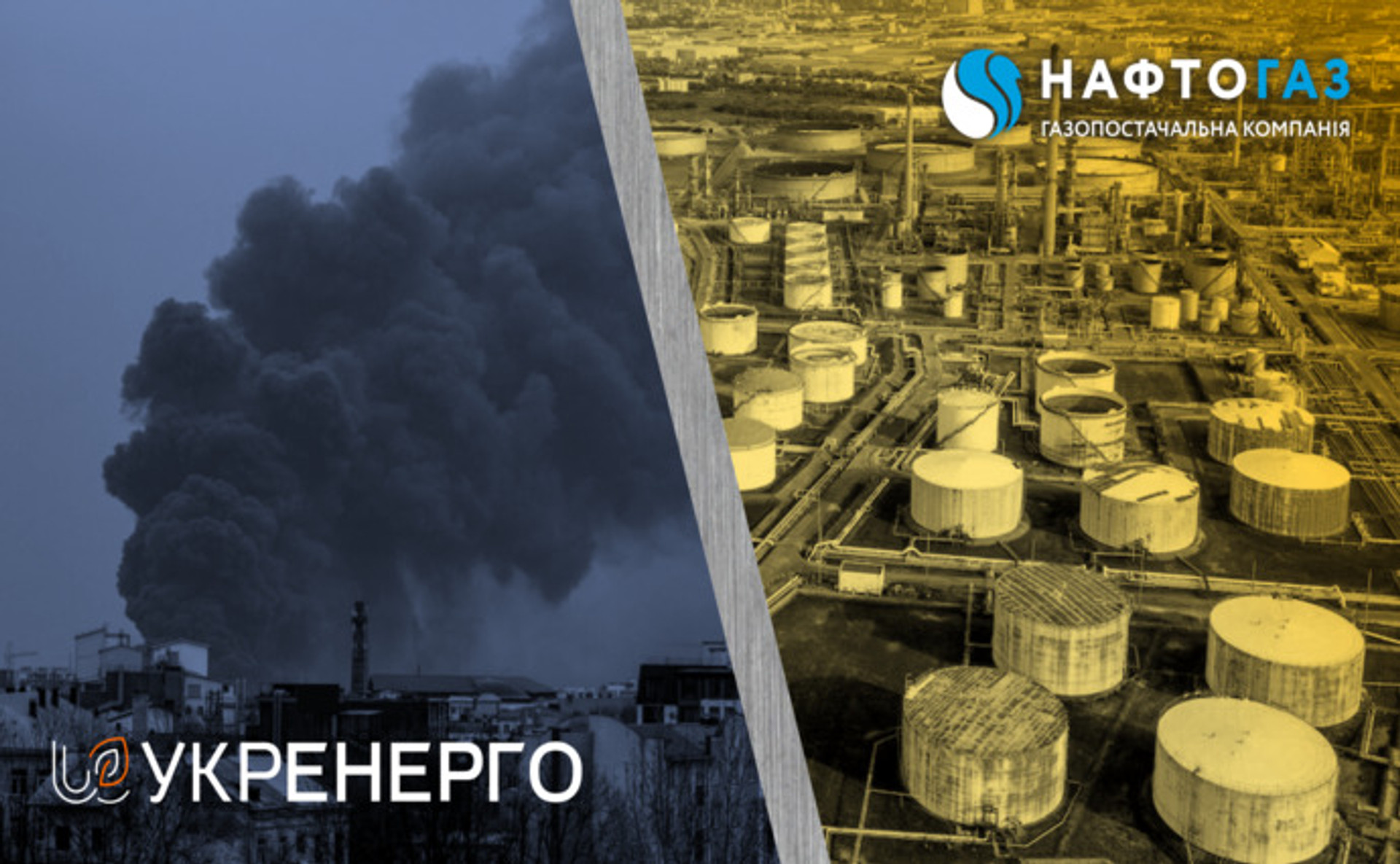 Прокуратура обыскивает Укрэнерго на фоне ракетных ударов РФ, Нафтогаз говорит о заполненных хранилищах, но оптимизм разделяют не все