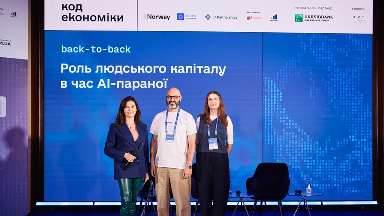 SharksCode на Коді економіки: Роль людського капіталу в час AI-параної