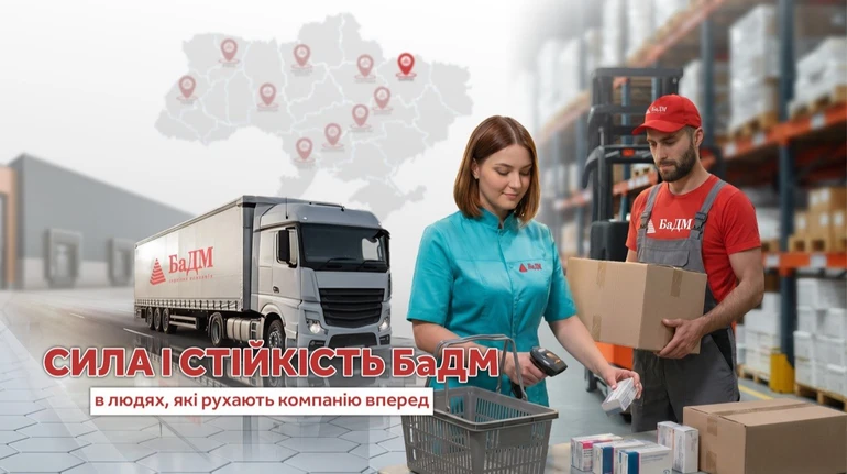 Как БаДМ сохраняет надежность в сложные времена
