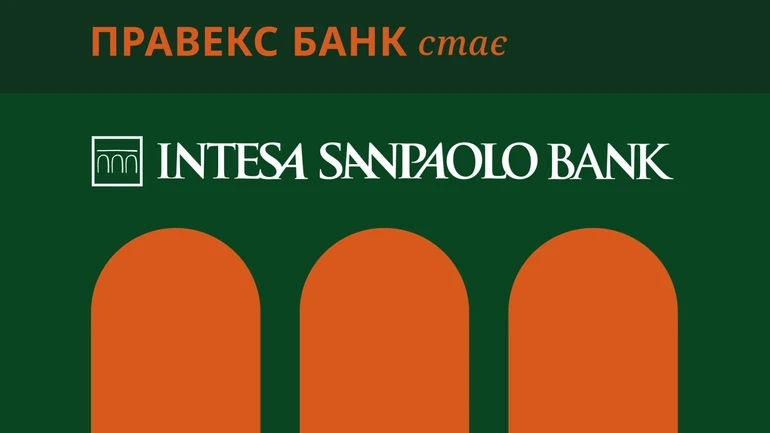ПРАВЕКС БАНК змінює назву на ІНТЕЗА САНПАОЛО БАНК