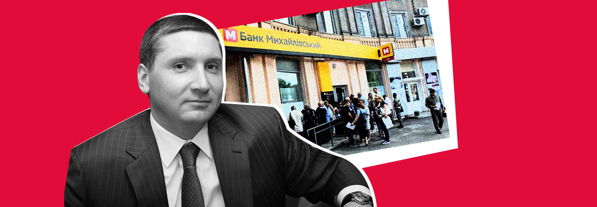 Украсти в держави мільярди і не стати злочинцем. Історія банку Михайлівський