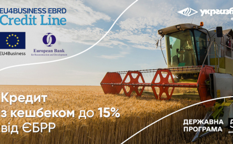 Бізнес-клієнти Укргазбанку отримують кешбек за програмою ЄБРР