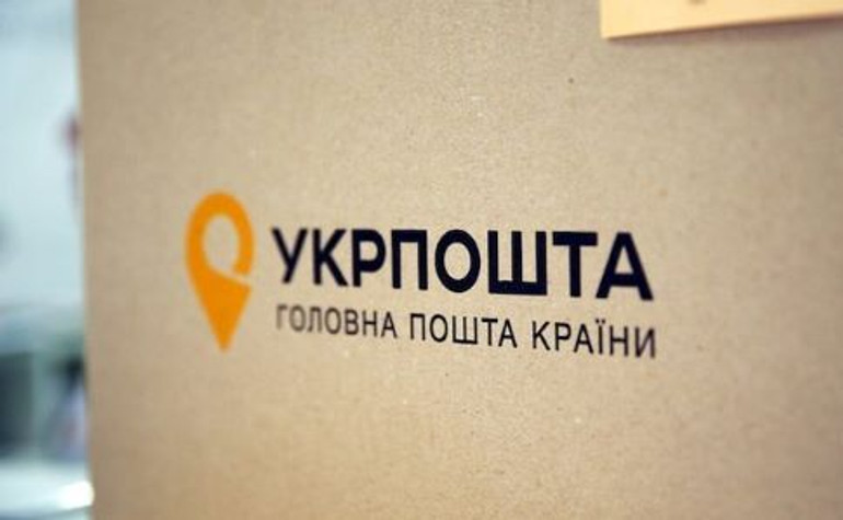 Укрпошта замовила розробку системи переказу грошей: витратять 82 мільйони