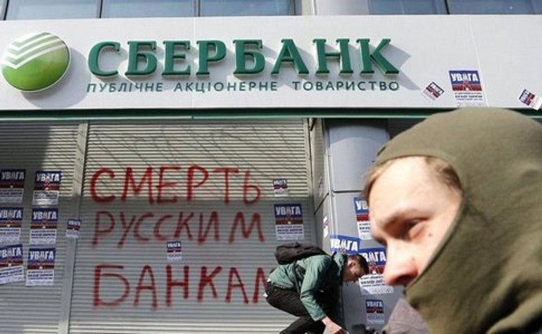 Сбербанк продал украинскую дочку