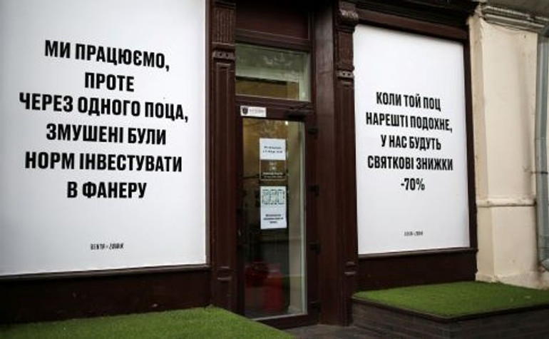 Капітальні інвестиції в Україні у 2022 році впали на 40%