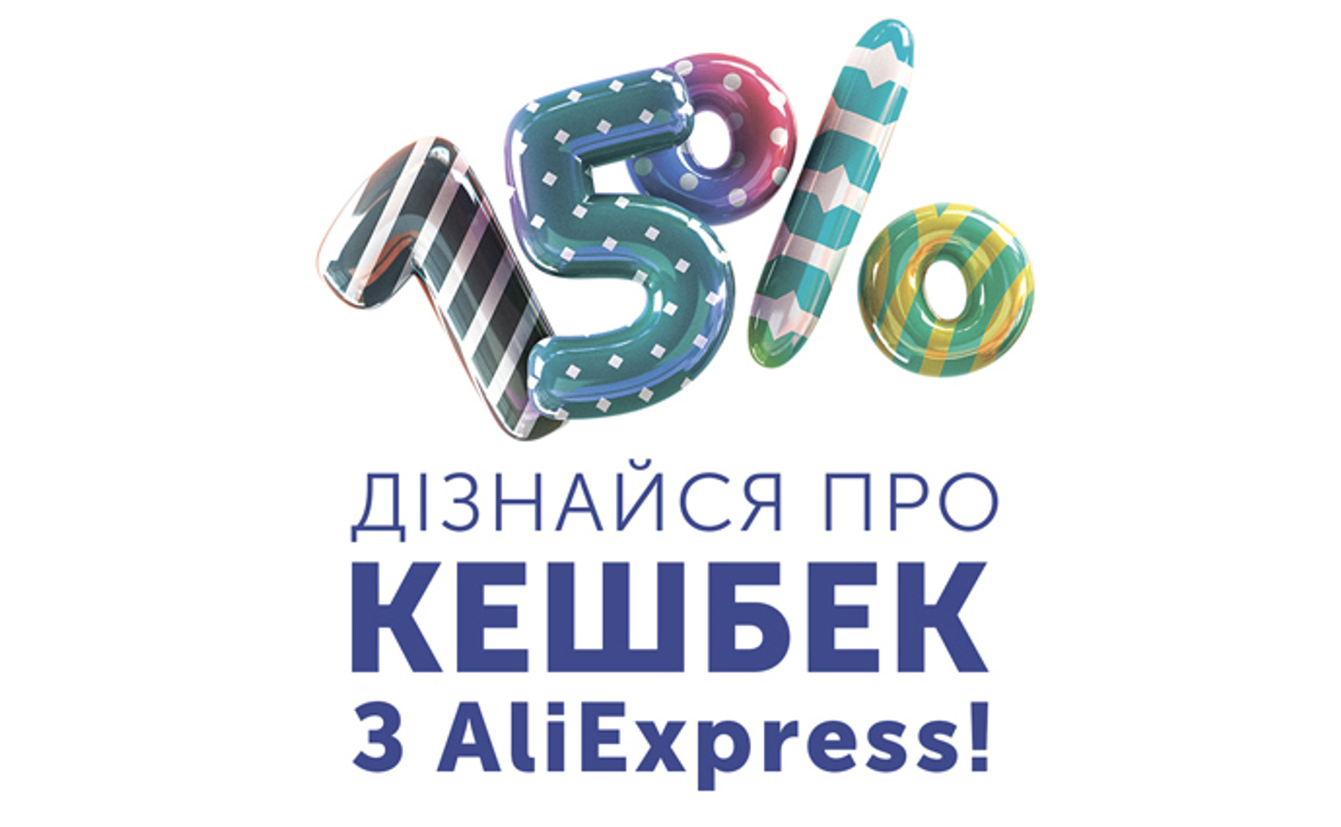 Concord bank запустив кешбек з AliExpress 15%