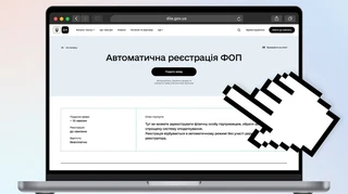 Самая быстрая регистрация ФЛП состоялась за две секунды - Дія