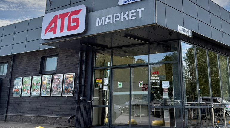 У Києві на Троєщині 6 магазинів АТБ тимчасово працюватимуть цілодобово