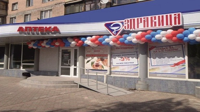 Одна из крупнейших сетей аптек Донецкой области покидает регион