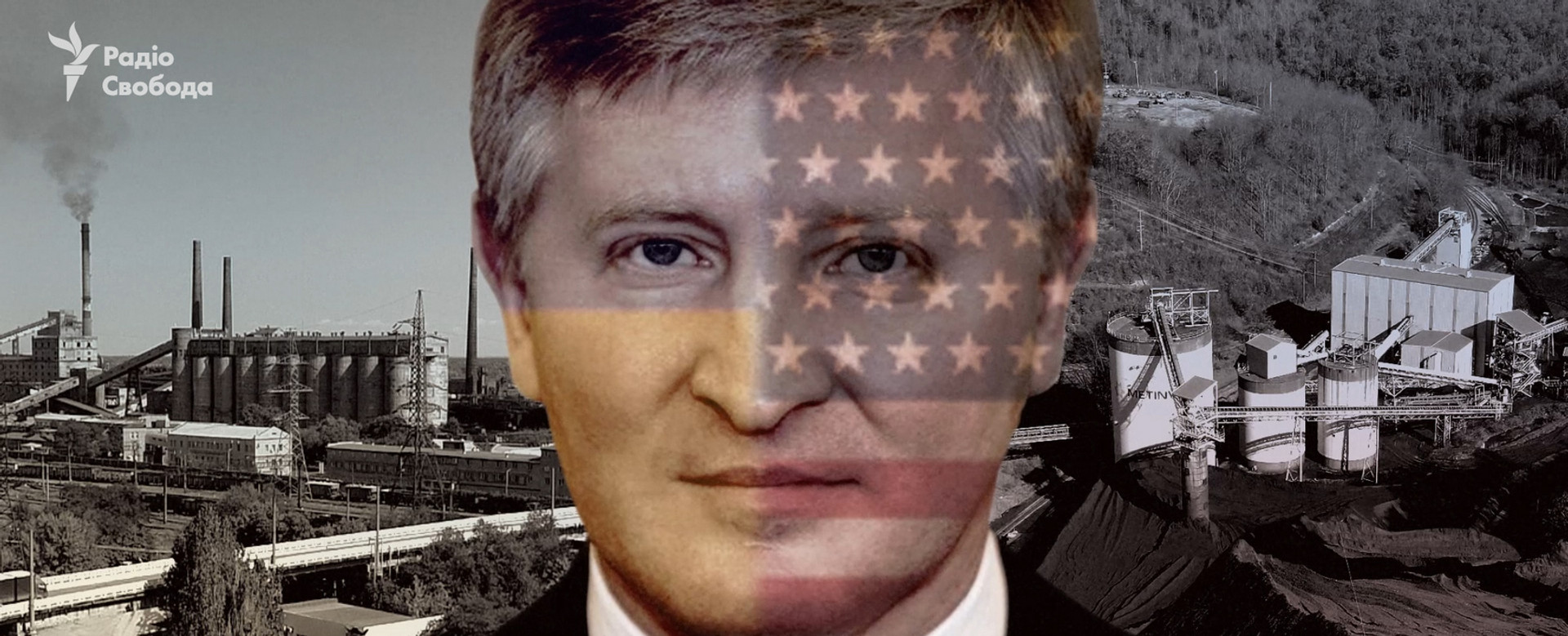 Подвійні правила: як розслідують аварії на шахтах та заводах Ахметова в США та Україні