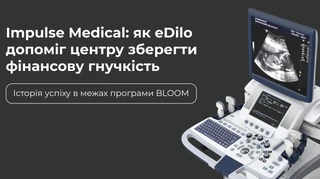 Когда банки сказали нет: как медицинский центр из Никополя нашел финансовую поддержку благодаря eDilo