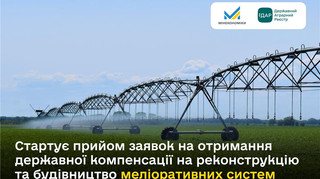 В Украине начнут строить мелиоративные системы