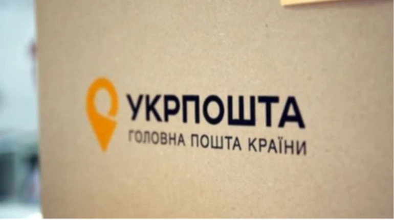 Нацбанк установил нарушения в деятельности Укрпочты и обязал их устранить