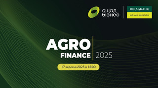 Главное финансовое событие для агробизнеса AGRO FINANCE 2025 от Ощадбанка