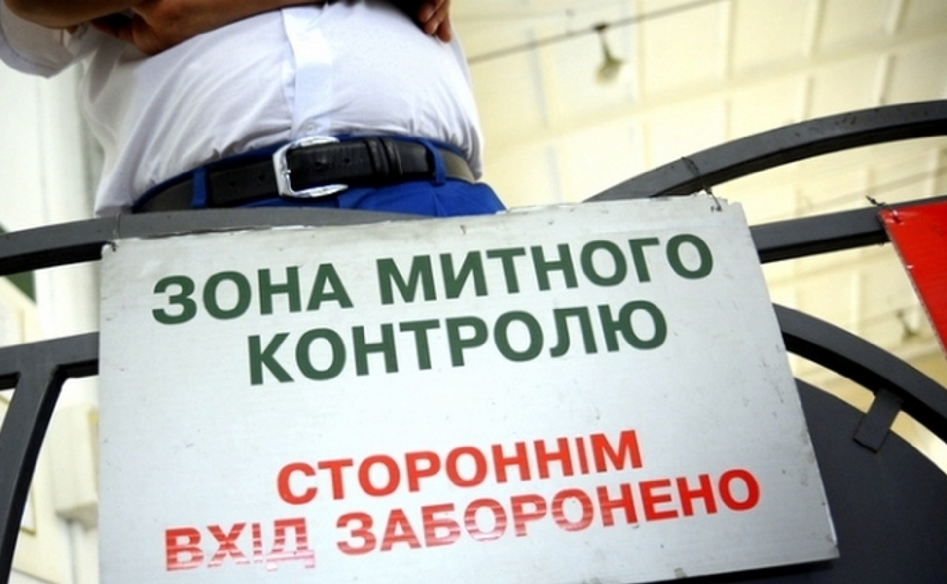 Митниця майбутнього: без митників і за 5 хвилин