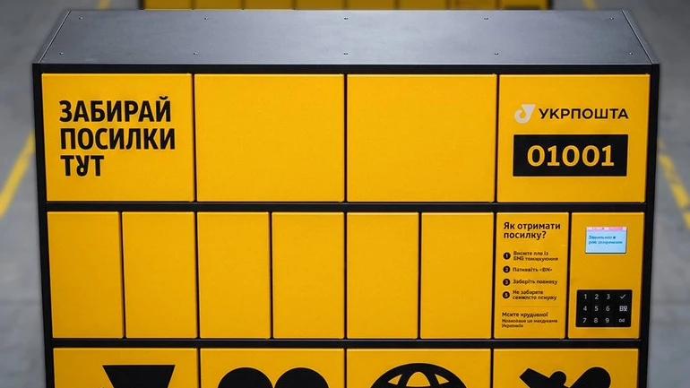 Внутрішні поштомати Укрпошти відтепер доступні в усіх регіонах України, крім Херсона