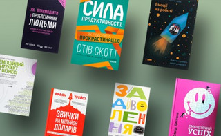 Сім книжок для стимулювання емоційного інтелекту і повернення драйву