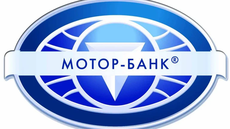 Мотор-банк закрывают: кто получит активы