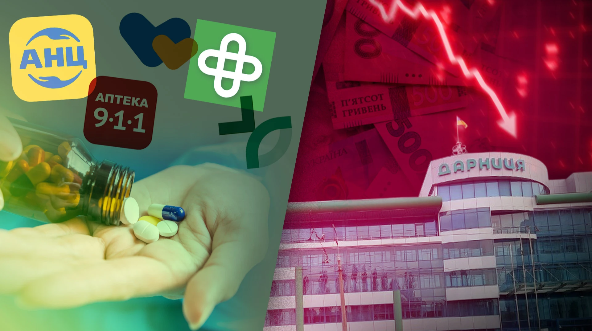 Вийшли сухими з війни: переможці та переможені в протистоянні Дарниці з аптеками