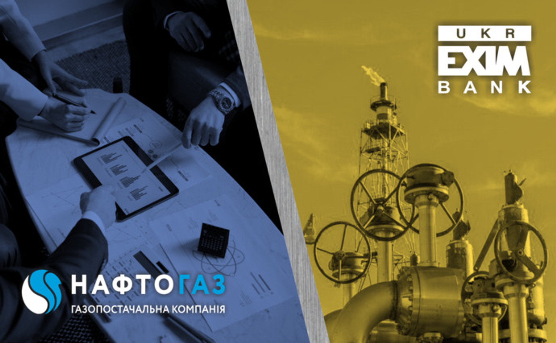 Эксим уже полгода без набсовета и еще не знать, сколько; Нафтогаз завершает национализацию газовой монополии Фирташа