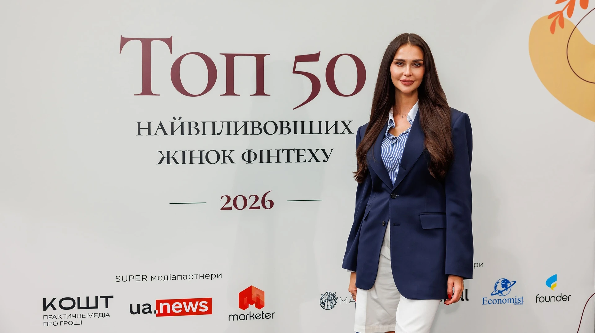 Катерина Жуковська – у ТОП-50 найвпливовіших жінок фінтеху України 2026