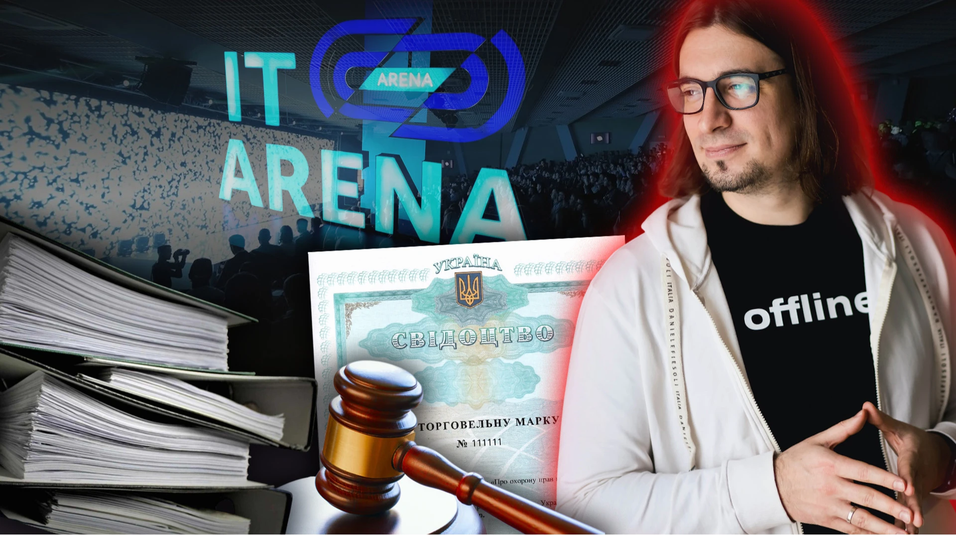 IT-кластер, Львов, рейдерство, IT Arena