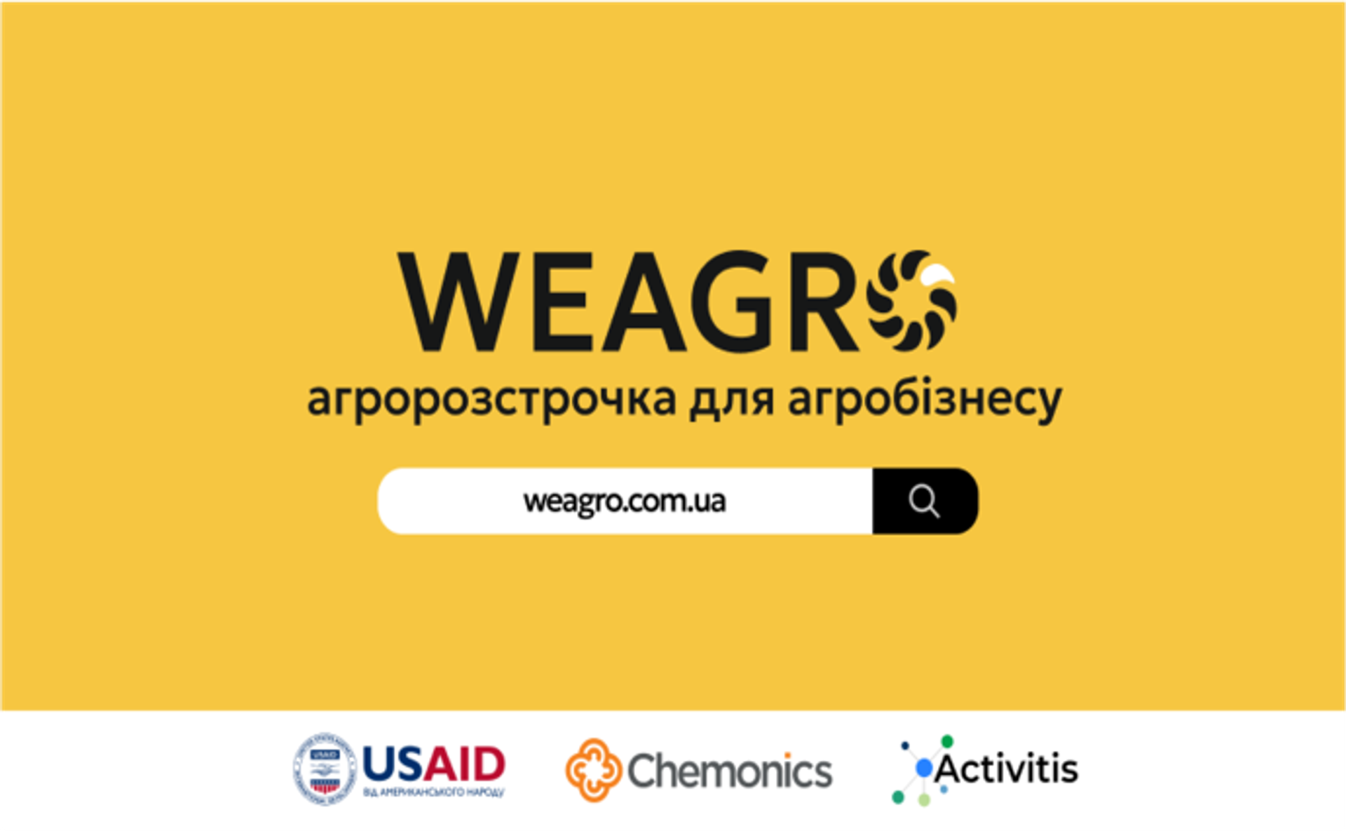 Інклюзивність та прозорість: чому Програма USAID АГРО підтримує розвиток факторингу в Україні