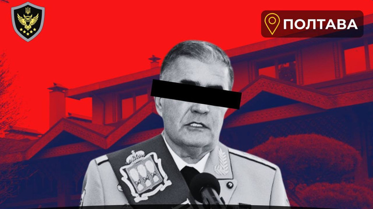 Активы генарала РФ Капашина в Полтаве получили нового управляющего