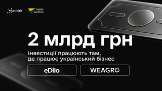Найбільший емітент в Україні. Activitis випускає корпоративні облігації на 2 млрд