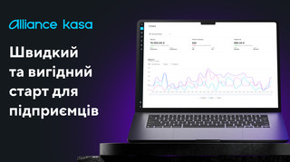 Alliance kasa: удобная фискализация от Alliance bank