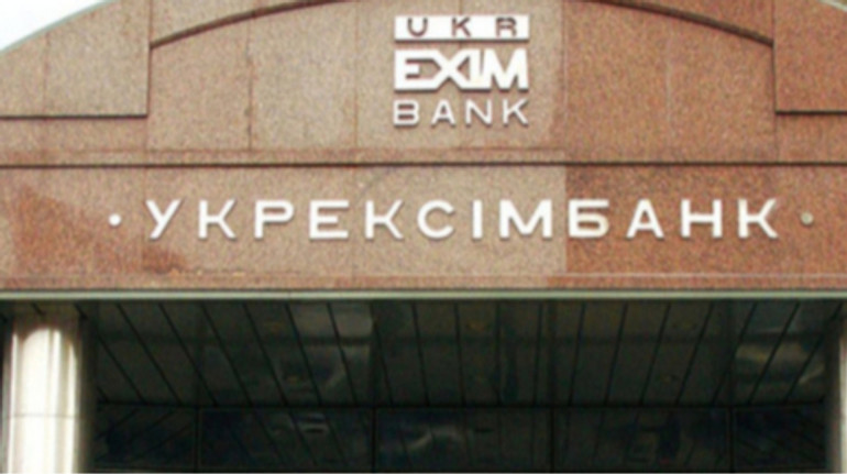 Укрексімбанк відклав закриття філій у двох обласних центрах