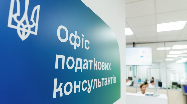 У ДПС повідомили, з якими запитами найчастіше звертаються в офіси податкових консультантів